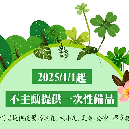 Hotel J Taoyuan Pingzhen Экстерьер фото